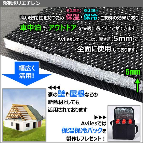 Aviles 「リアのみ」 トヨタ ハイエース 200系 標準 ワイド Aviles 「リアのみ」 トヨタ ハイエース 200系 標準 ワイド