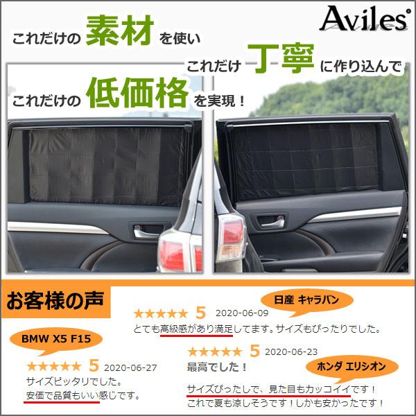 Aviles 「リアのみ」 トヨタ ノア ヴォクシー エスクァイア 80系 Aviles 「リアのみ」 トヨタ ノア ヴォクシー エスクァイア 80系