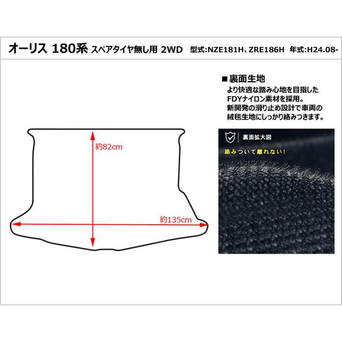 防水マット トヨタ オーリス 180系 ラゲッジマット フロアマット トランクマット カーボン柄｜surprise-parts｜03