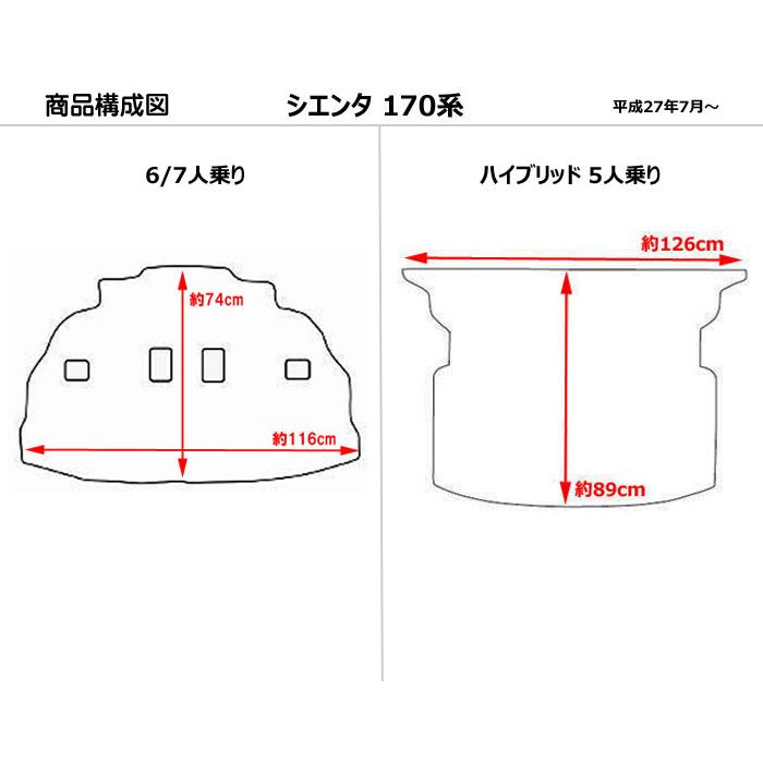 「P11倍 25日26日」防水マット トヨタ シエンタ 170系 ラゲッジマット フロアマット トランクマット カーボン柄｜surprise-parts｜02