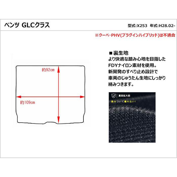 防水マット ベンツ GLC X253 ラゲッジマット フロアマット トランクマット カーボン柄｜surprise-parts｜02