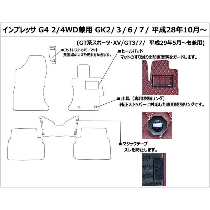日本通販サイト 防水マット スバル　インプレッサG4　GK系　フロアマット カーボン調