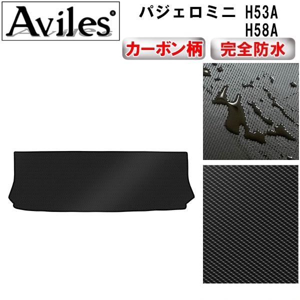 Aviles（アヴィレス） 「防水マット」パジェロミニ H53A H58A ラゲッジ