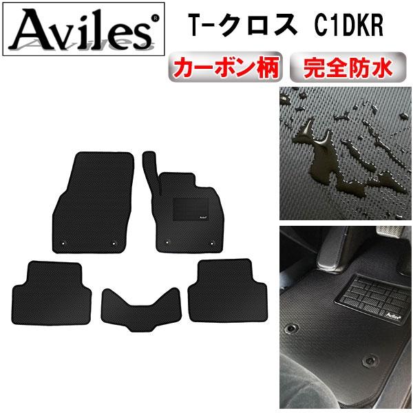 Aviles（アヴィレス） 「防水マット」T-クロス C1DKR フロアマット「カーボン柄」 VW フォルクスワーゲン : アヴィレスストア ...