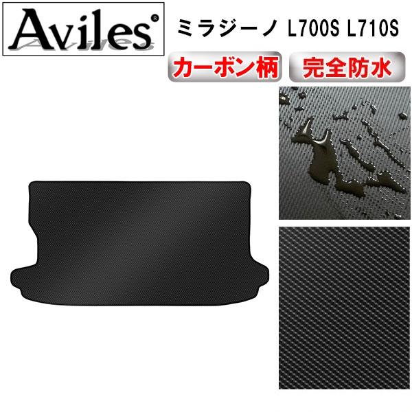 Aviles（アヴィレス） 「防水マット」ミラジーノ L700S L710S ラゲッジ
