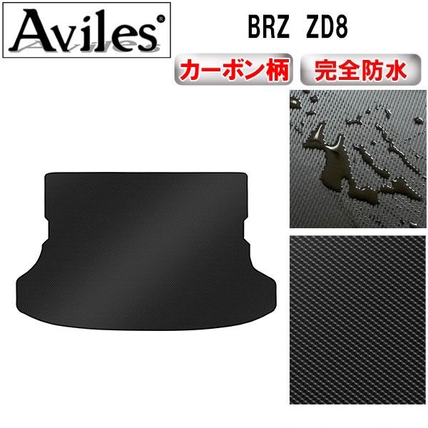 Aviles（アヴィレス） 「防水マット」新型 GR86 ZN8 ラゲッジマット