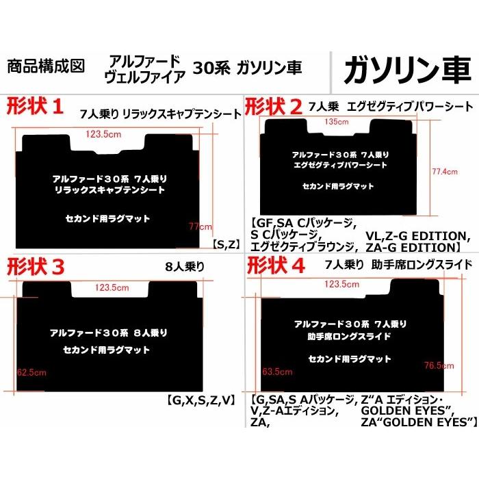 「5日限定P10倍」防水マット アルファード ヴェルファイア 30系 ラグマット セカンド用 カーボン柄｜surprise-parts｜02