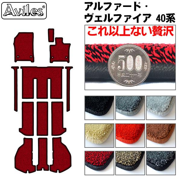 Aviles（アヴィレス） 「厚さ20mm」新型 アルファード ヴェルファイア