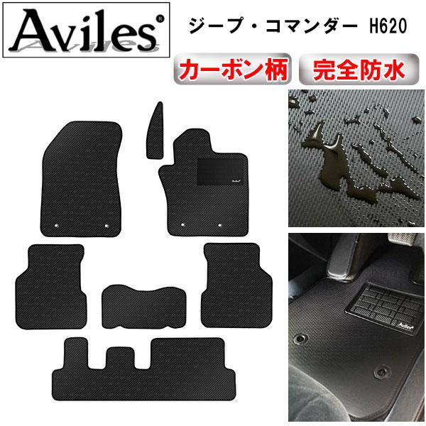 自衛隊ジープ用　幌　フロアマット Aviles（アヴィレス） 「防水マット」クライスラー ジープ コマンダー
