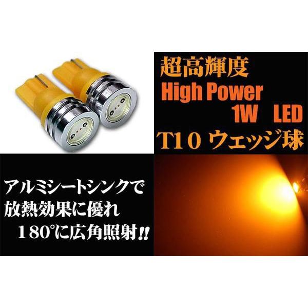 24V ハイパワー１Ｗ　LED　Ｔ１０ウェッジ　イエロー2個1セット｜surprise-parts｜02