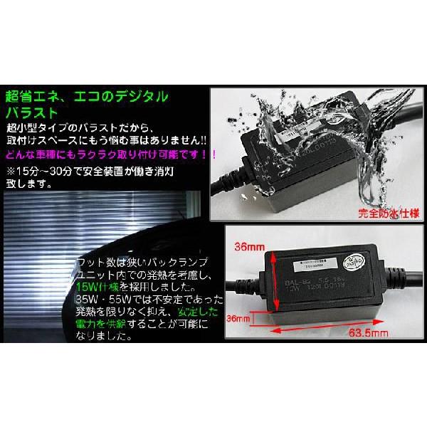 COBRA　バックランプHIDキット 15W 6000K T10/T16/T20/S25｜surprise-parts｜05