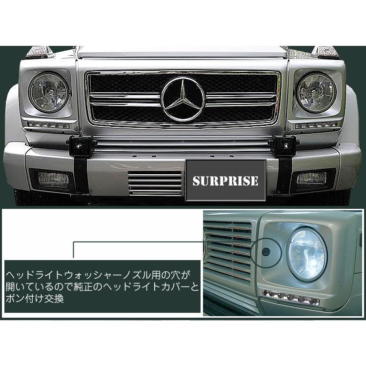 Gクラス　ヘッドライトカバー　W463 W463 ゲレンデ用 デイライト ヘッドライトカバー 塗装込 : アヴィレス