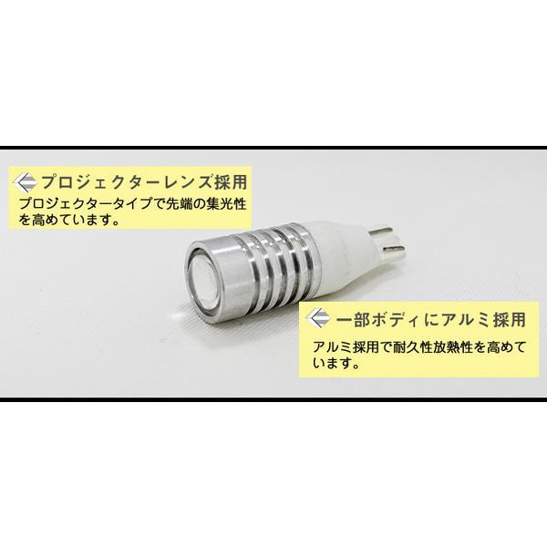 CREE製LED使用 T10ウェッジ型 5W 高輝度　ホワイト　2個1セット｜surprise-parts｜02