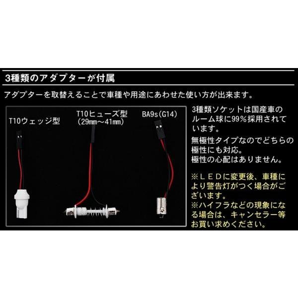 ホンダ S2000 AP1/2  全面発光LEDルームランプ 2p｜surprise-parts｜05