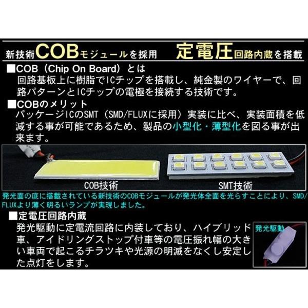 ホンダ　ライフ　JB5 JB6 JB7 JB8　全面発光　ルームランプ& クリスタルルームランプレンズ セット｜surprise-parts｜03