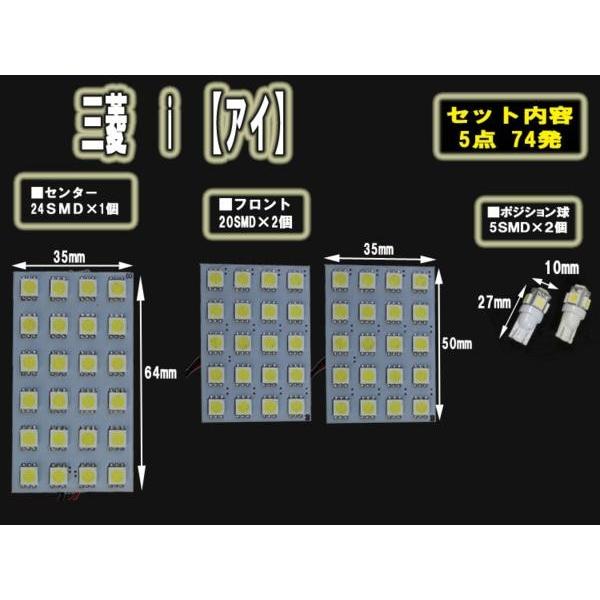 三菱 i（アイ）HA1W LEDルーム球セット SMD 6ヶ月保証 : アヴィレス