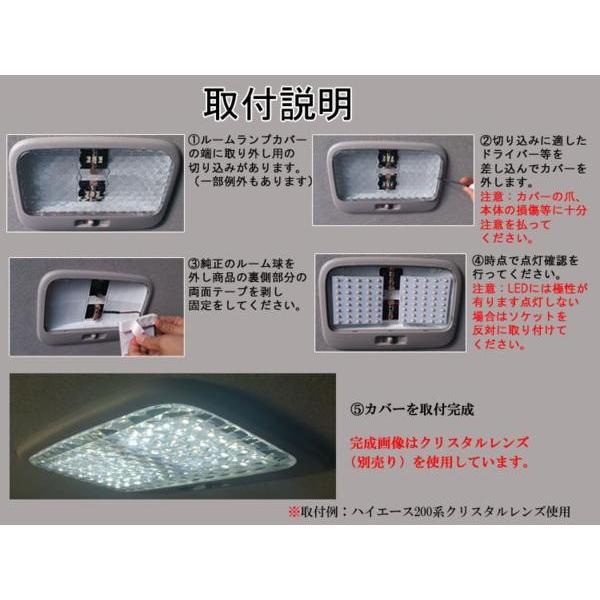 トヨタ セルシオ UCF30 LEDルーム球セット SMD 6ヶ月保証｜surprise-parts｜06