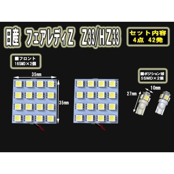 日産 フェアレディＺ LEDルーム球セット SMD 6ヶ月保証｜surprise-parts｜02