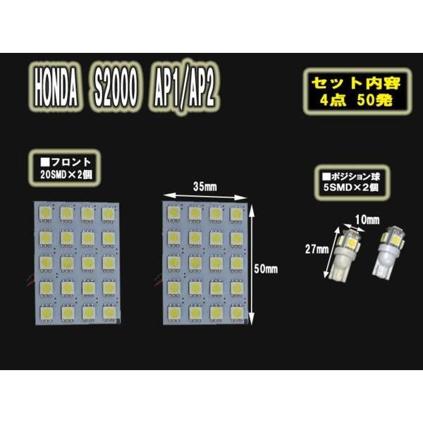 ホンダ S2000 AP1/2 LEDルーム球セット SMD 6ヶ月保証｜surprise-parts｜02