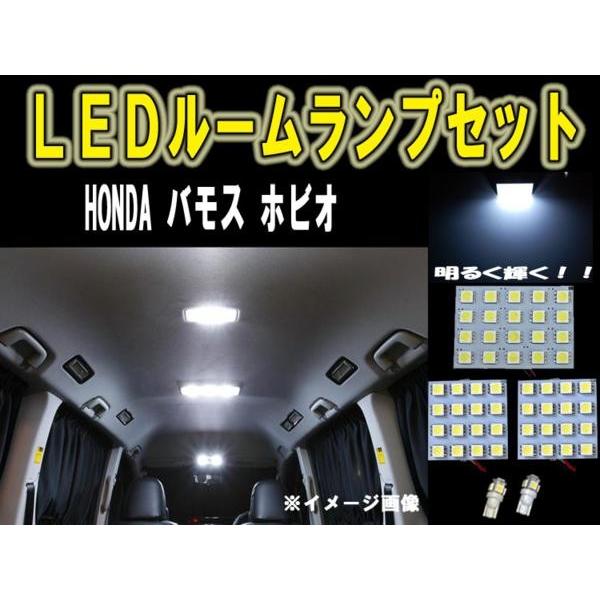 ホンダ バモス ホビオ LEDルーム球セット SMD 6ヶ月保証 : アヴィレス
