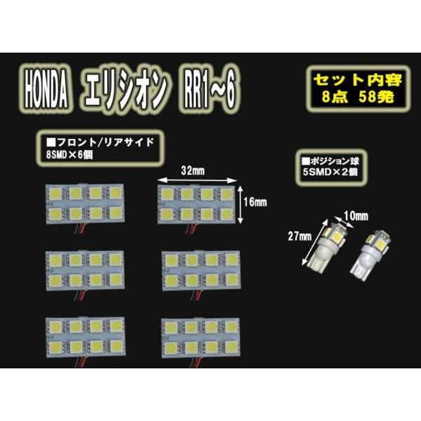 ホンダ エリシオン LEDルーム球セット SMD 6ヶ月保証｜surprise-parts｜02