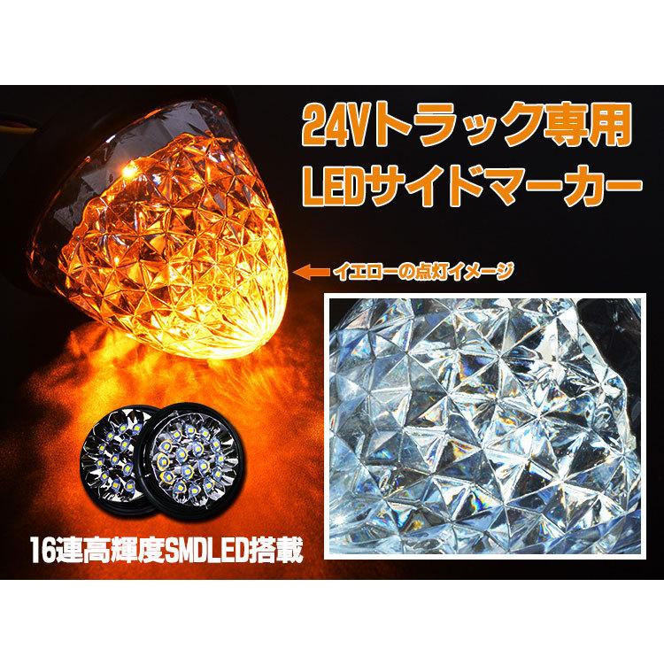 LEDイエローマーカー新車外しの美品16個セットトラック24v 楽天市場】互換品トラック用 マーカーランプ サイド 16LED 24V用