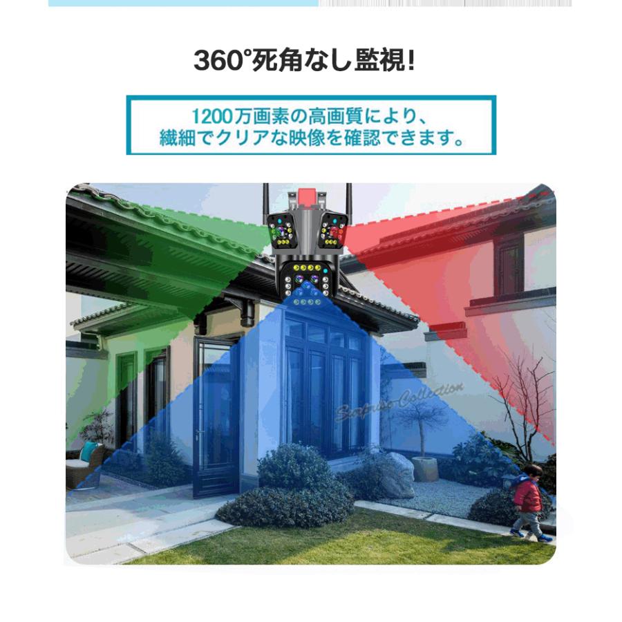 防犯カメラ 監視カメラ 屋外 1200万画素 ３レンズ 常時録画 WiFi ワイヤレス SDカード録画 人体検知 自動追尾｜surprise-store｜05