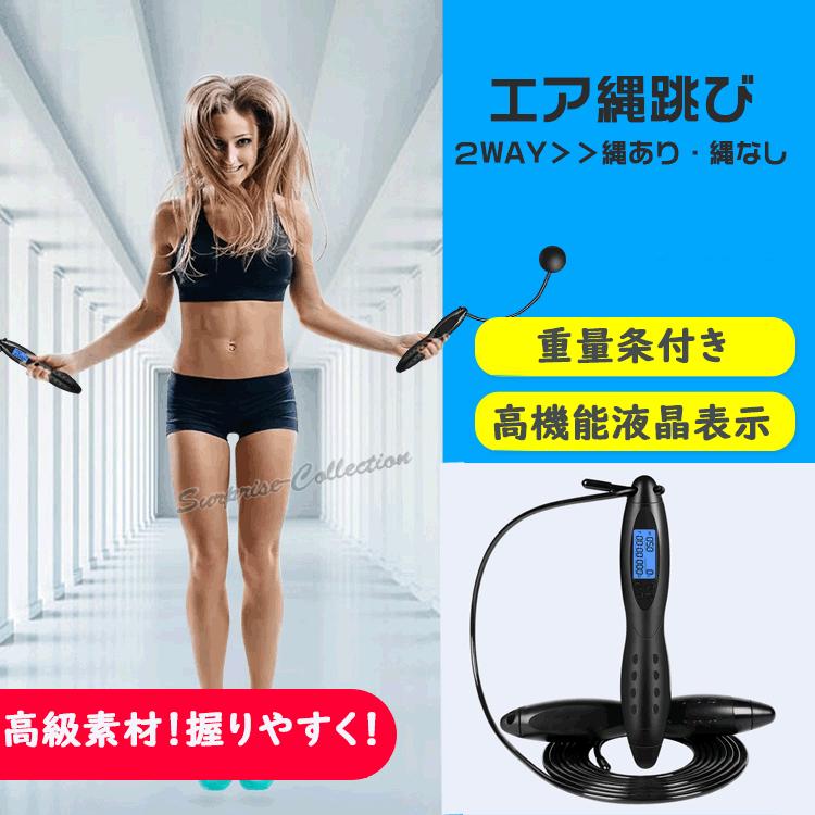 エア縄跳び なわとび トレーニング用 縄なし 室内 スポーツ 大人 子供 有酸素運度 ダイエット 送料無料 A131 A131 サプライズストア 通販 Yahoo ショッピング