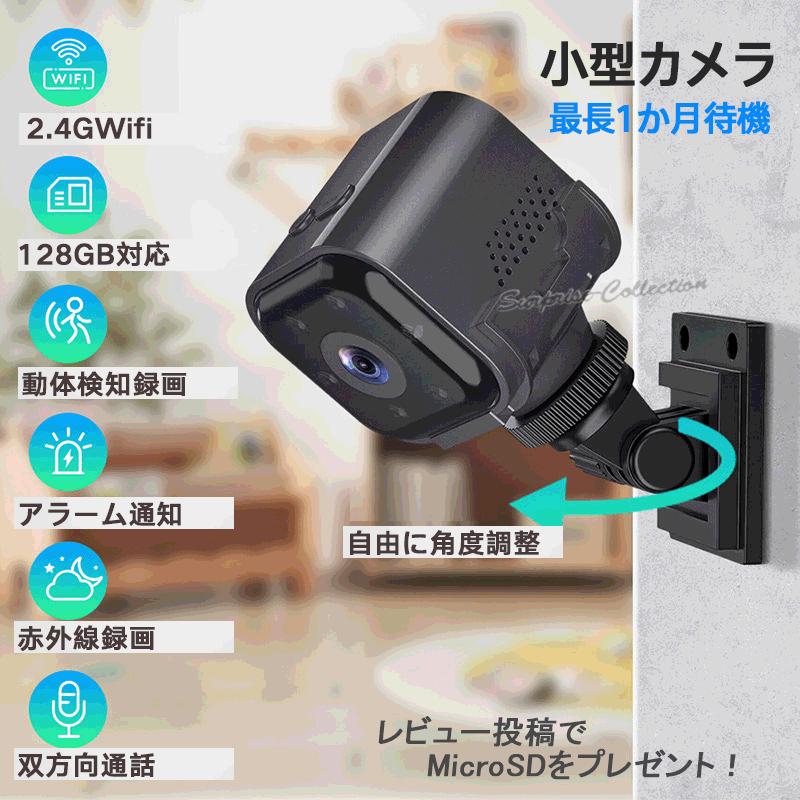 防犯カメラ 小型 人感センサー 長時間録画 ワイヤレス wifi無線 SDカード録画 電池式 充電式 音声記録 屋内 複数同時接続 200万画素（Yahoo!・サプライズストア）