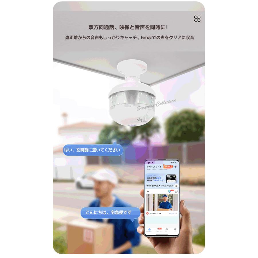 パノラマ映像電球カメラ 防犯 監視 照明 E26 E27 360&deg;見守り 300万画素 V380Pro 簡単設置