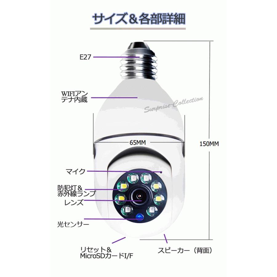 300万画素 防犯カメラネットワークカメラ  子供 留守番 スマホ ワイヤレス 電球 監視カメラ WI-FI 360度 見守り 赤ちゃん こども 動体検知｜surprise-store｜09