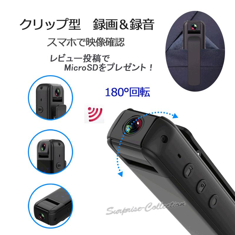 防犯カメラ 小型 ビデオカメラ WIFI アクションカメラ ボイス