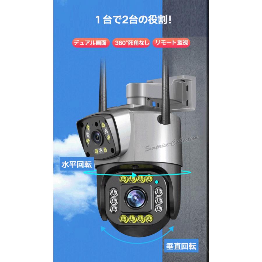 防犯カメラ 監視カメラ 屋外 400万画素 デュアルレンズ デュアル画面