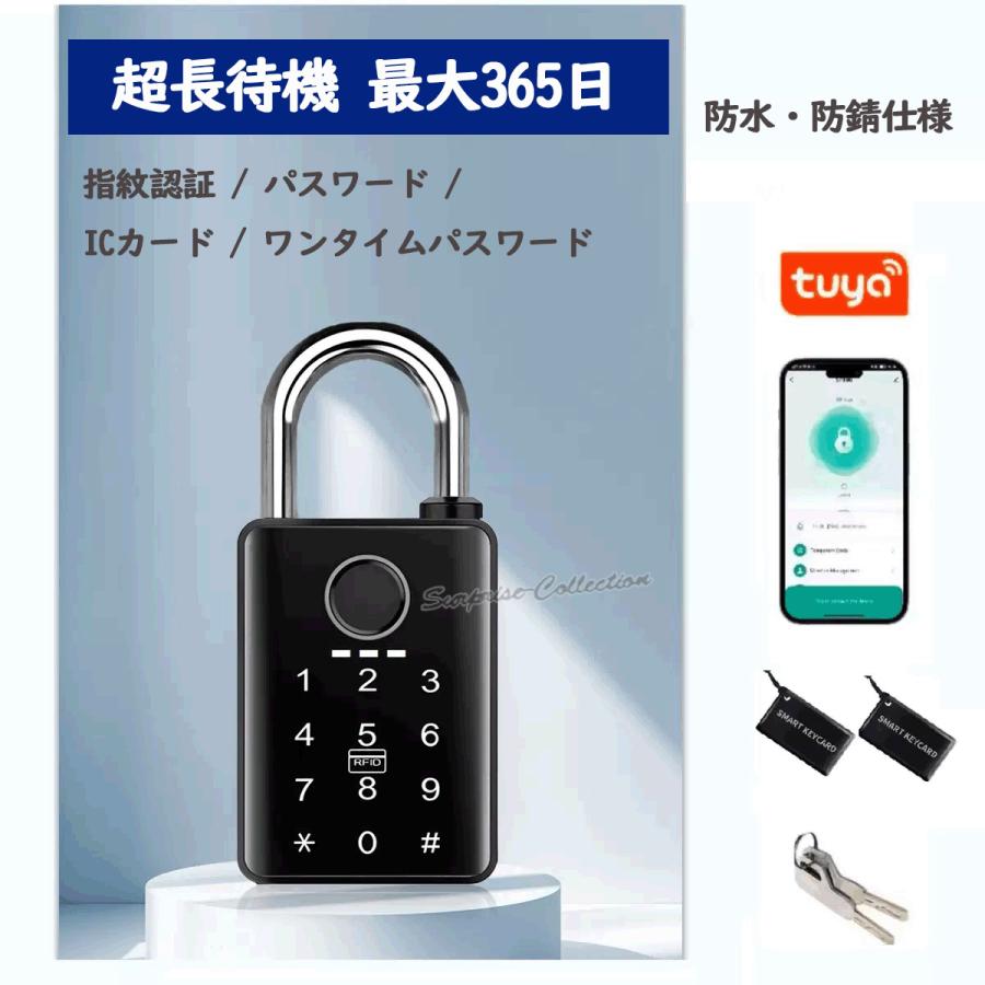 南京錠 指紋認証 指紋ロック USB充電 複数指紋登録可能 電子錠 家庭