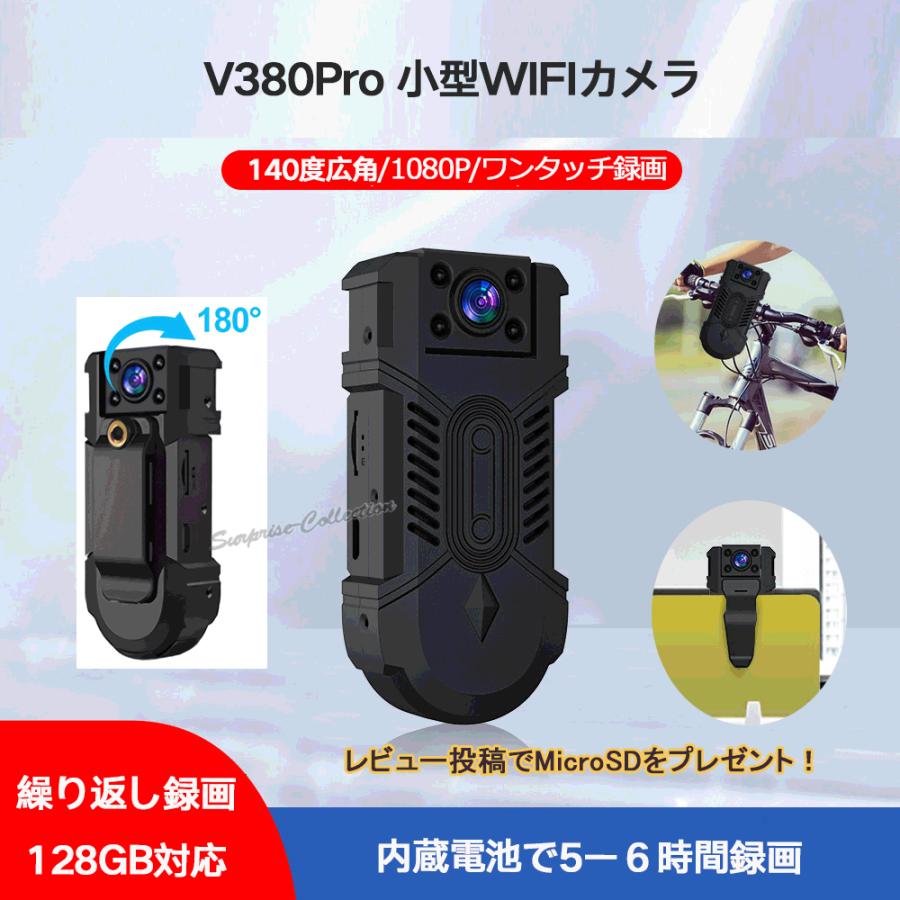 小型防犯カメラ ワイヤレス 監視カメラ wifi 動体検知 赤外線 V380 SD