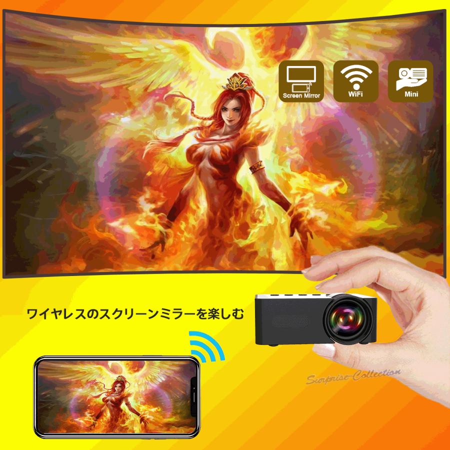プロジェクター 小型 家庭用 天井 壁 ワイヤレス同期 スマホ 映画 ミニ