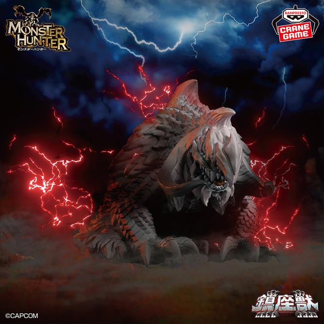 BANPRESTO（バンプレスト） モンスターハンター アルシュベルド