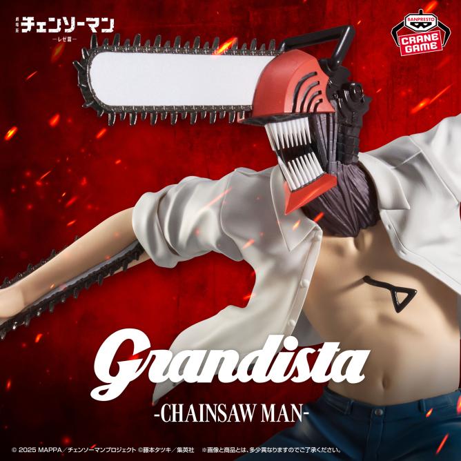 BANPRESTO（バンプレスト） 劇場版 チェンソーマン レゼ篇 Grandista