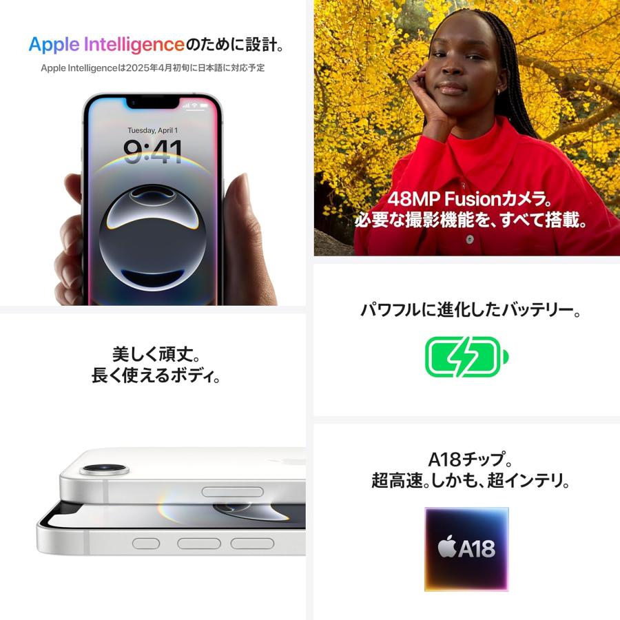 iPhone 16e 128GB ブラック Apple Intelligence : サプライズ iPhone 16e 128GB ブラック Apple Intelligence : サプライズ