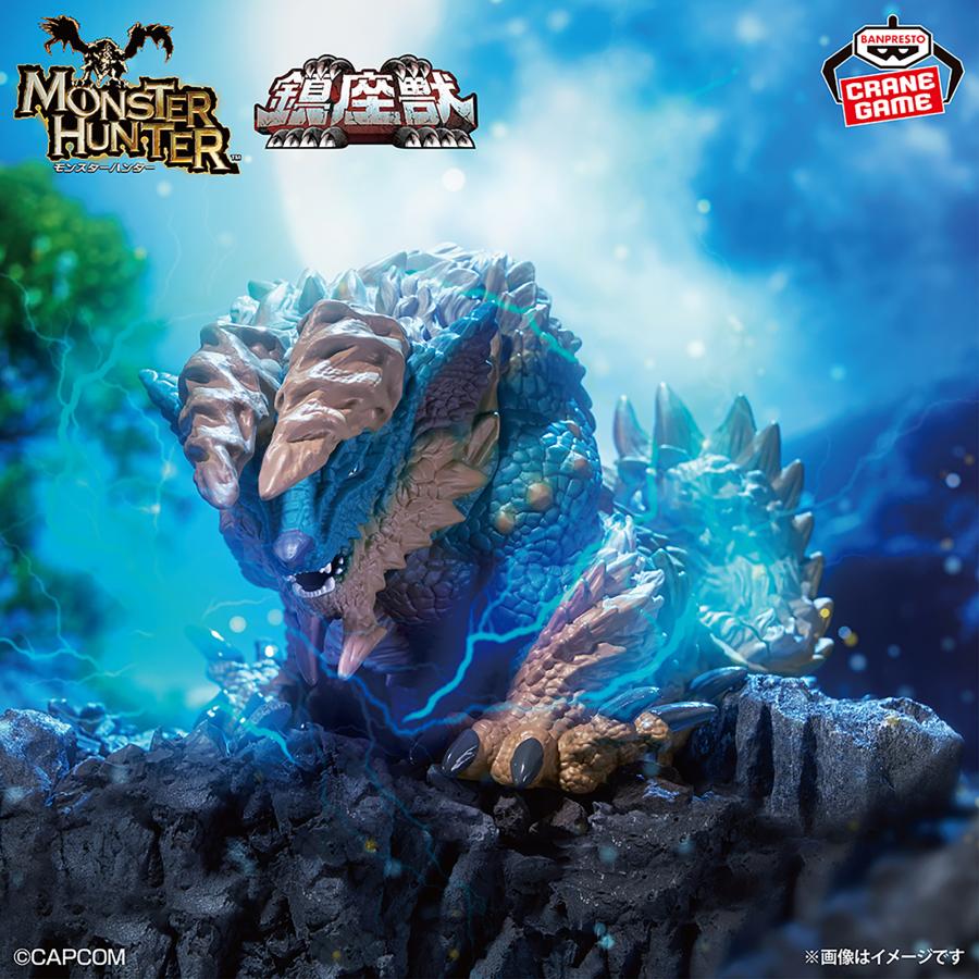 BANPRESTO（バンプレスト） モンスターハンター 鎮座獣 ジンオウガ 月