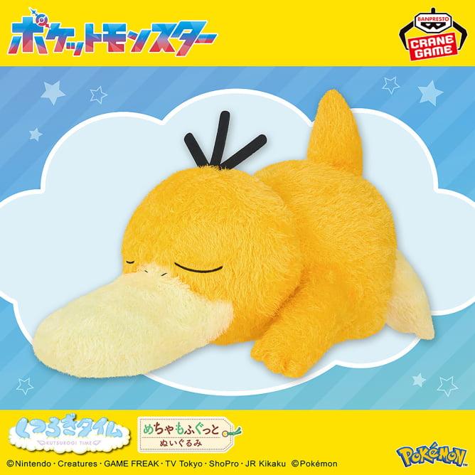 BANPRESTO ポケットモンスター ポケモン コダック ぬいぐるみ