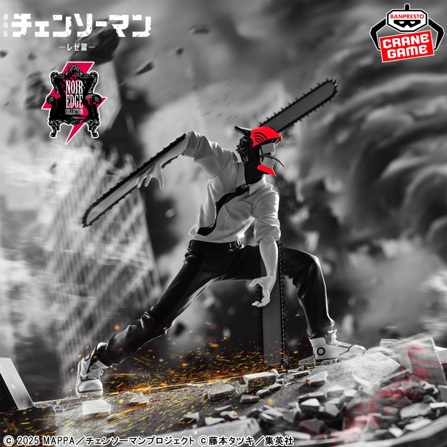 BANPRESTO（バンプレスト） チェンソーマン フィギュア Noir Edge