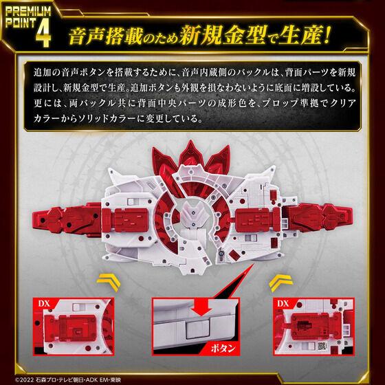 BANDAI 仮面ライダーギーツ PREMIUM DXメモリアルブーストマーク BANDAI 仮面ライダーギーツ PREMIUM DXメモリアルブーストマーク