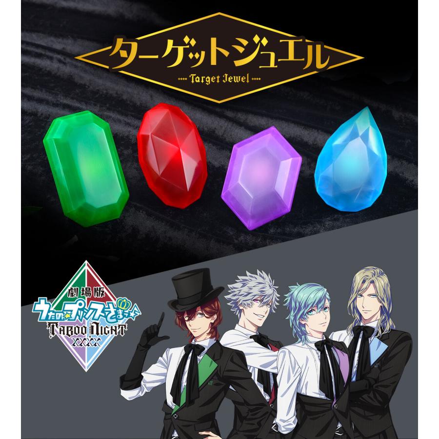 BANDAI（バンダイ） 劇場版 うたの☆プリンスさまっ♪ TABOO NIGHT