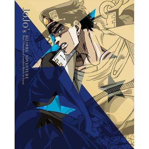Tvアニメ ジョジョの奇妙な冒険 人気の定番 スターダストクルセイダース エジプト編 Blu Ray Cd Vol 1 初回生産限定版 Blu Ray