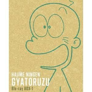 Tvアニメ はじめ人間ギャートルズ Blu Ray Box 1 Blu Ray 初回版 Jspcmr Com