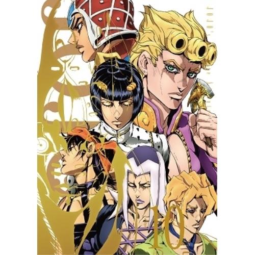取寄商品 Dvd Tvアニメ ジョジョの奇妙な冒険 黄金の風 Vol 10 初回仕様版 サプライズweb 通販 Paypayモール