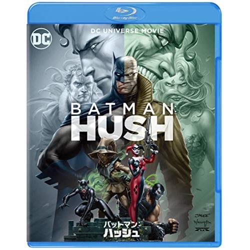 取寄商品 海外アニメ バットマン ハッシュ Blu Ray Pアップ P12 サプライズweb 通販 Yahoo ショッピング