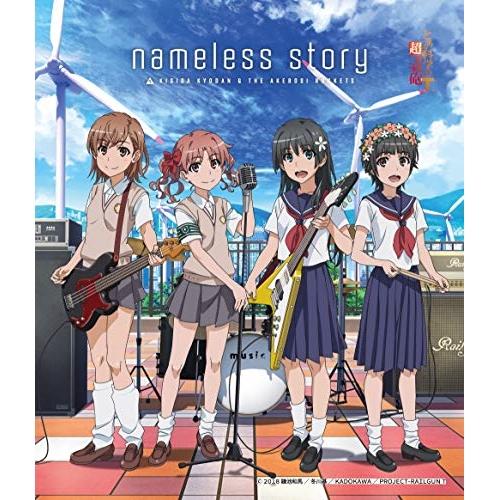 Cd 岸田教団 The明星ロケッツ Nameless Story 通常盤 サプライズweb 通販 Paypayモール