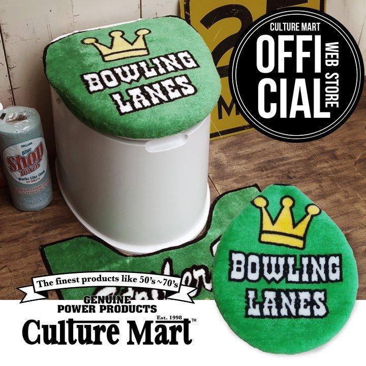 Culture Mart カルチャーマート トイレカバー 普通便器用 Toilet Cover Normal グリーン Bowling メーカー取寄 サプライズweb 通販 Paypayモール